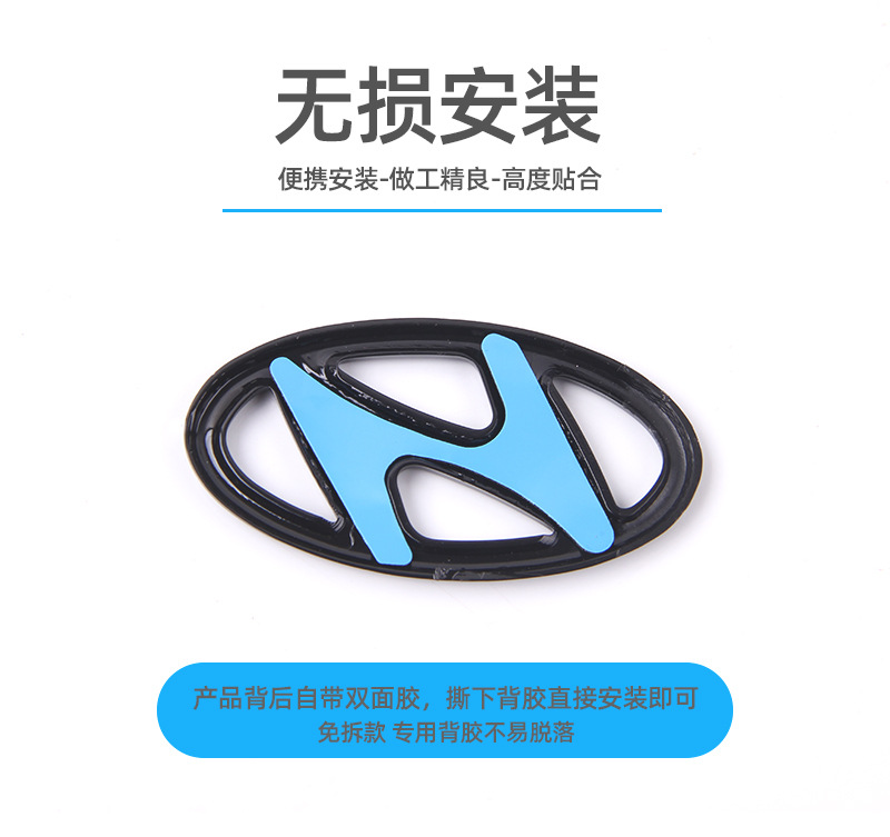 Suitable for modern steering wheel standard Elantra Soe eight Yazun Huatai Santa Fe Tucson horn modification free car logo