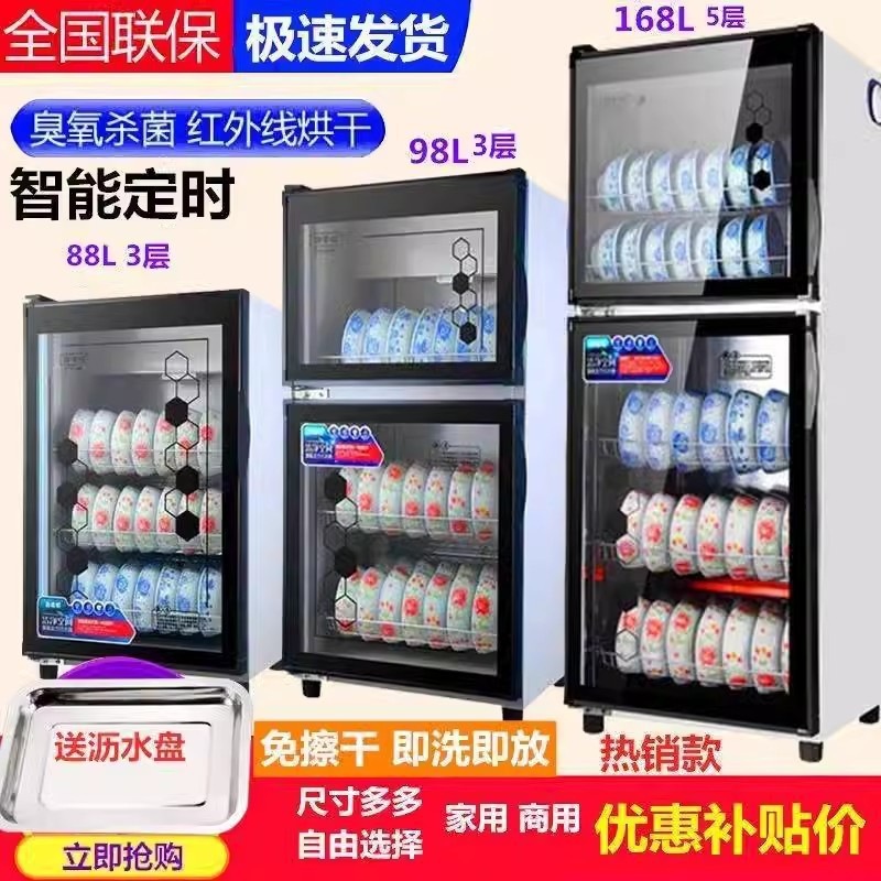 New Disinfection Cabinet Household Small Vertical Desktop Tabletop Restaurant Tableware Disinfection Drying Tableware Cabinet Commercial Kitchen