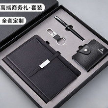 2026新款高端笔记本套装商务礼盒定制公司会议记事本定做可印logo