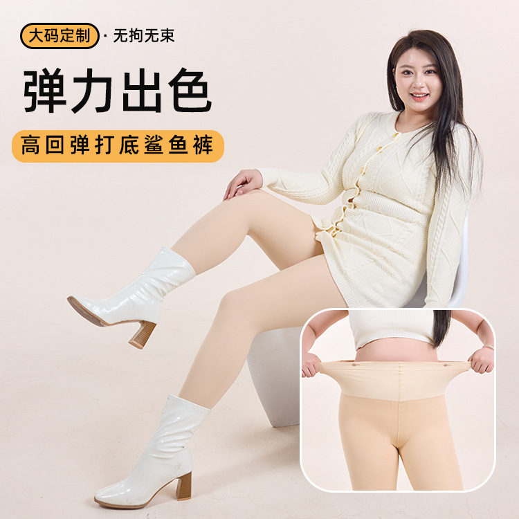 Nuevo otoño y invierno piernas desnudas artefacto de doble tamaño leggings abdominales para elevar las caderas pantalones de color de piel mujer