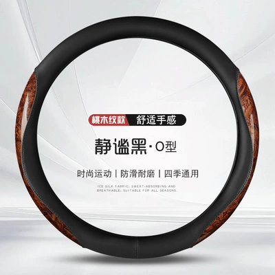 Cover, Universal Foreign Trade Supply – Steering wheel cover - quiet-black-peach-wood-grain-o-type-38cm