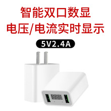 12W充电头双口USB充电器适用于苹果安卓华为小米数显多用充电器