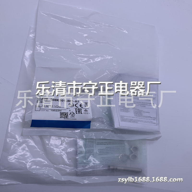 全新接近开关E2B-S08KS01-MC-B2感应开关 质保一年