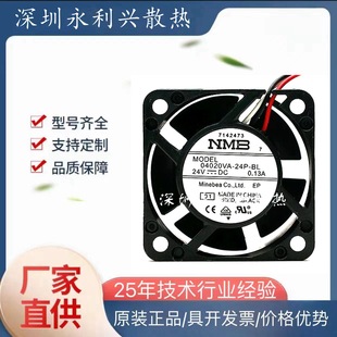 Nmb Original 04020Va-24P-Bl 24V 0.13A 4020 Yaskawa 7 Series Inverter Drive Fan 4cm