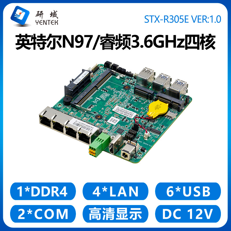 研域R305E四网口软路由工控主板N97四核迷你itx NUC工业电脑12x12