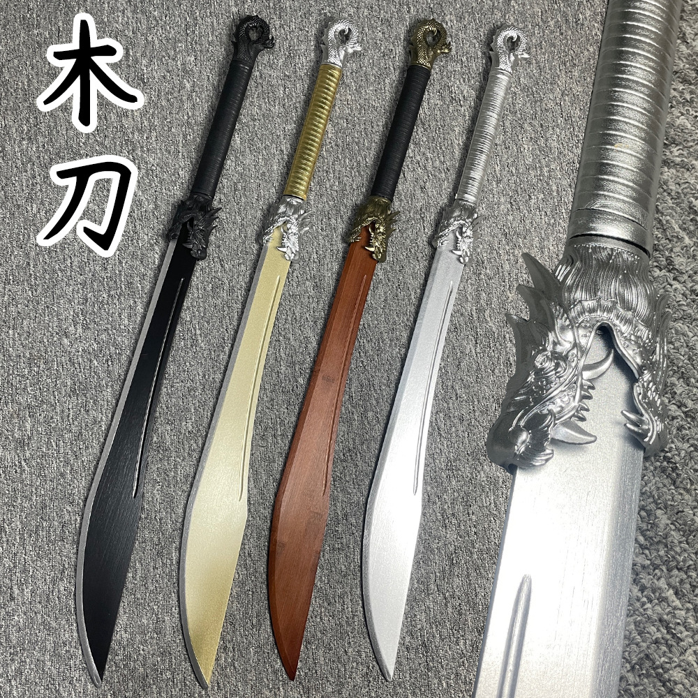 晨练刀太极刀牛尾刀竹刀影视拍摄cos道具刀武术训练习木刀玩具刀