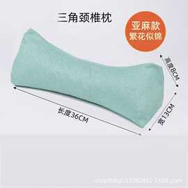  艾草枕头家用三角枕护颈椎办公室午休腰靠可拆颈椎枕批发艾草护