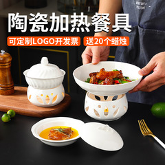 ホテルホテル創意ろうそく加熱食器乾燥鍋皿加熱保温野菜皿明炉食器陶磁器商用