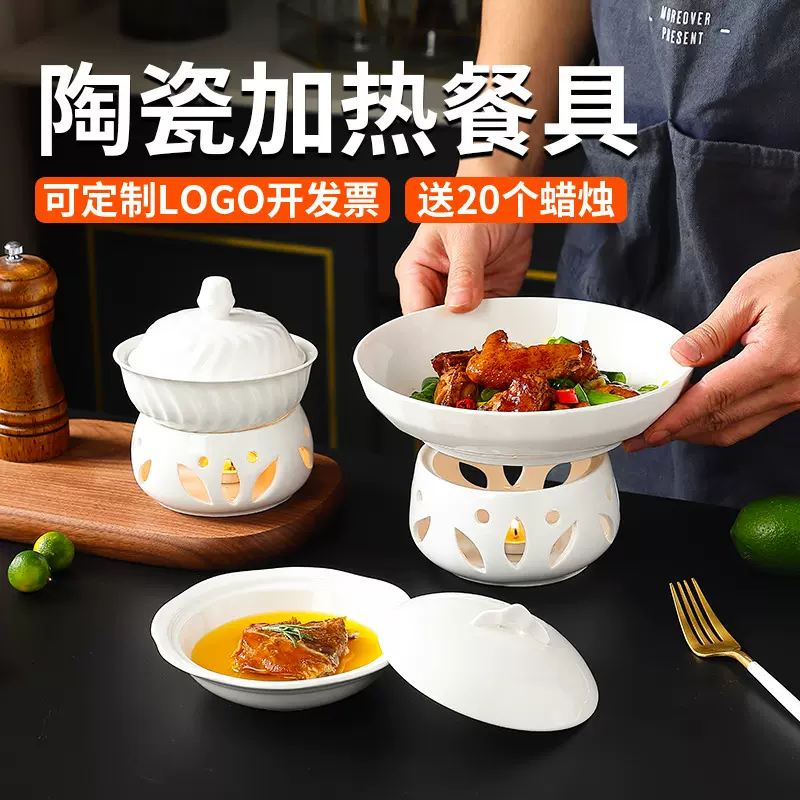 酒店饭店创意蜡烛加热餐具干锅盘加热保温菜盘明炉餐具陶瓷商用