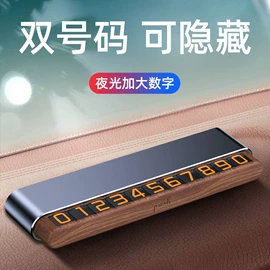 临时停车牌;车用香水香薰;安全锤工具