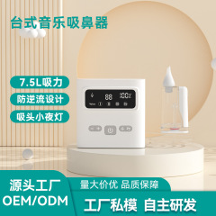 电动吸鼻器婴幼儿儿童专用UV消毒鼻涕收集器大容量大吸力防逆流