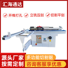 多功能精密锯平刨压刨立铣打孔一体机钻刨切割一体机刨锯钻铣