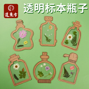 �ֹ�diy���|͸���˱�ƿ��һ�����l���]��ͯ�L�����g������ϰ�