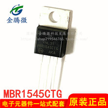 ԭװ��Ʒ MBR1545CTG MBR1545 45V 15A ֱ��TO-220 Ф�ػ�������