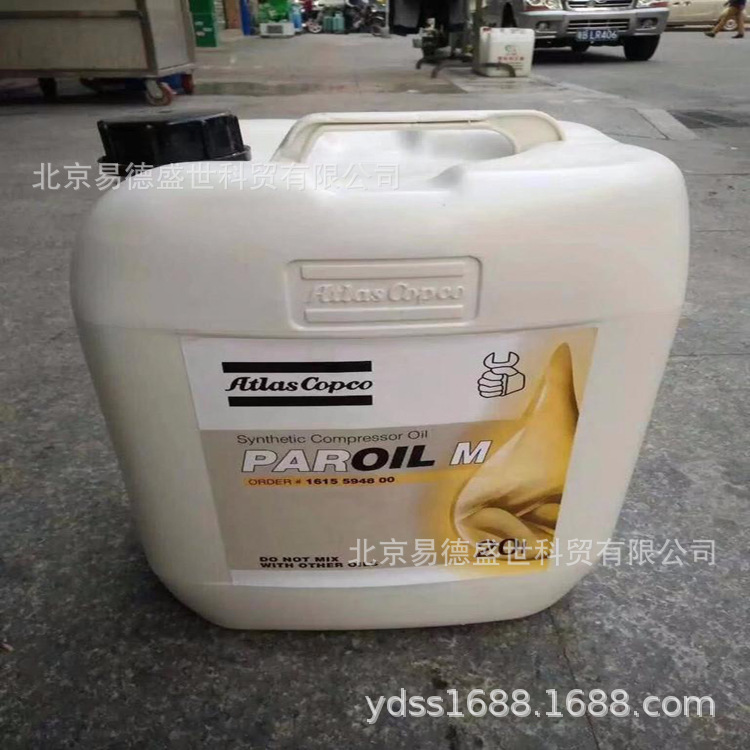上海阿特拉斯空压机油1615595900 1615594800 移动空压机油原厂
