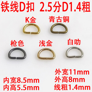 2�ְ�1.4����8.5MM�������F��D�ֿ۰����B���ͭh���������