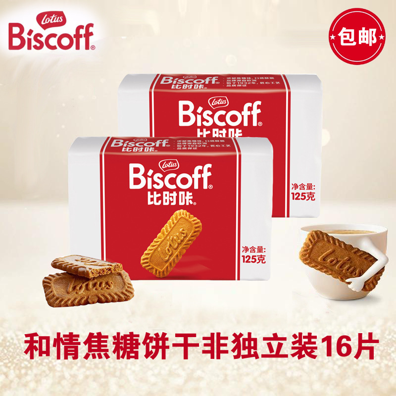 Belgian Imported Heqinbi Caramel Biscuits 125g Souvenir Nutritious Snack Food Original Package Free Shipping 6.6 Belgian Imported Heqinbi Caramel Biscuits 125g Souvenir Nutritious Snack Food Original Package Free Shipping 6.6