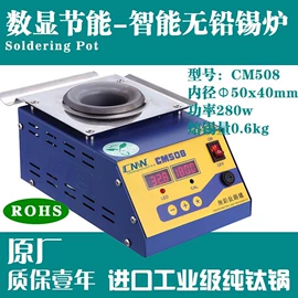 熔锡炉;工业电炉;电热板