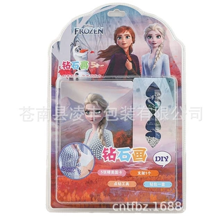 迪士尼儿童圆盘钻石画贴纸水晶钻女孩贴画冰雪奇缘公主创意装饰画