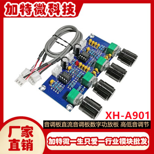 XH-A901 digital amplifier board matching sound board DC tuning board high bass adjustment tuning board front level board