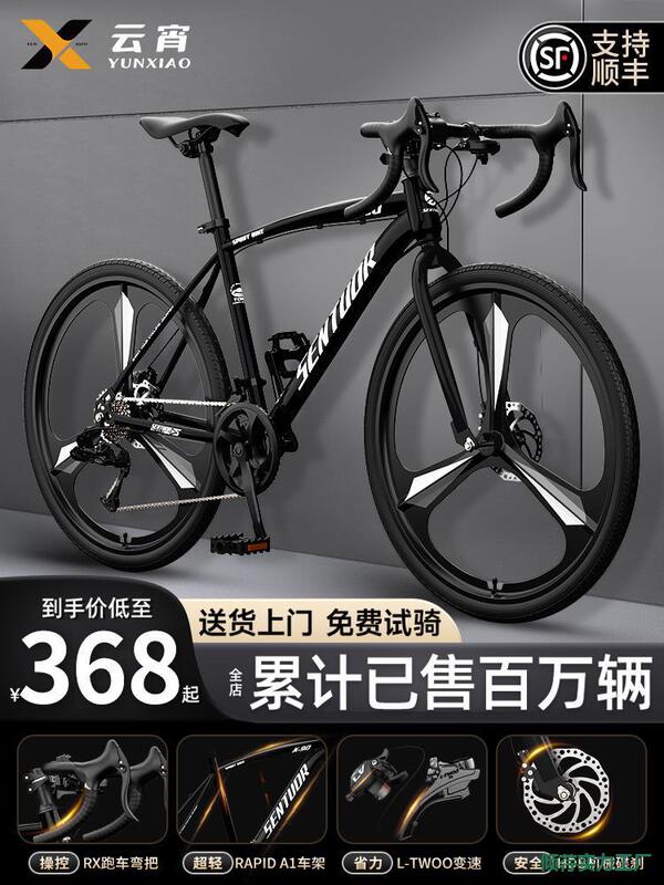 Gravel Road Bike Racing Ultra-Fast Wind-Breaking Bicycle with Curved Handlebars and Variable Speed for Men and Women, Adult Model