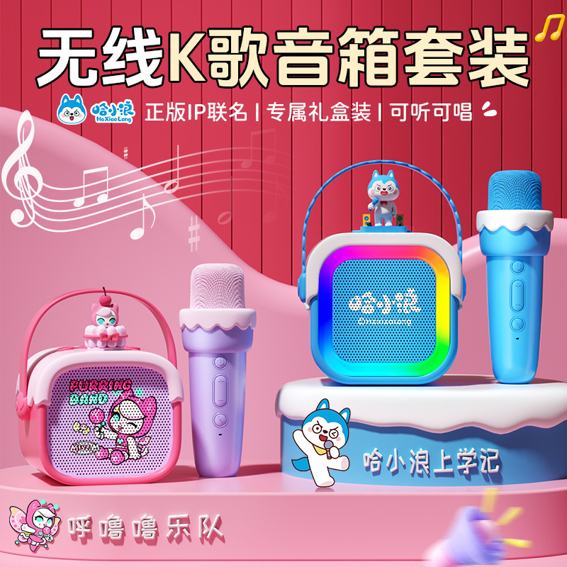 蓝牙音响k歌音响麦克风话筒一体家用儿童故事机户外便携迷你音响|undefined