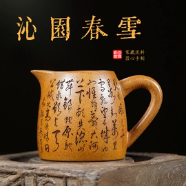 茶杯;茶宠;茶海/公道杯