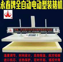 装裱材料书画装裱机牌全自动裱画机升降电动装裱机无限长宽