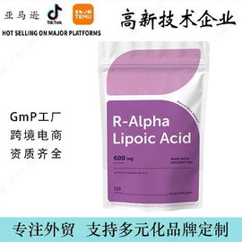 植物精华;复合保健产品;维生素