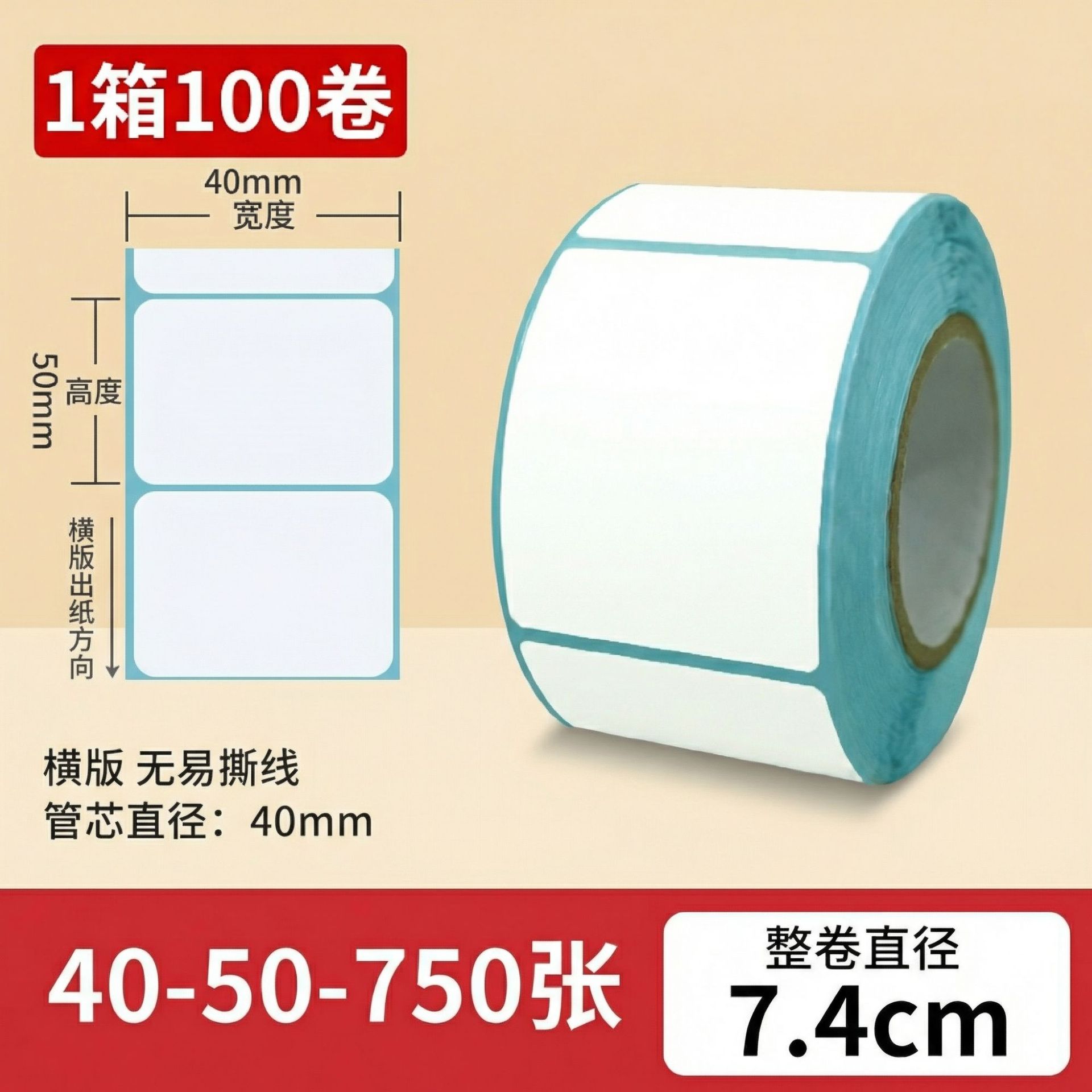 Papel térmico 100x100 etiqueta adhesiva impresa de código de barras adhesivo rodillo térmico caja completa precio al por mayor