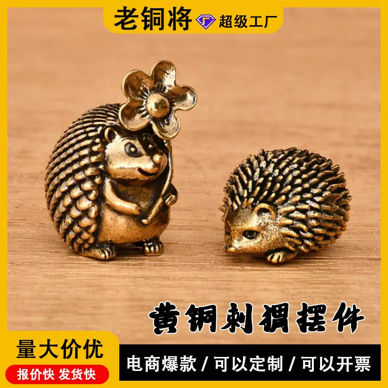跨境temu热销黄铜复古刺猬-摆件桌面趣味装饰家居工艺品-铜器批发