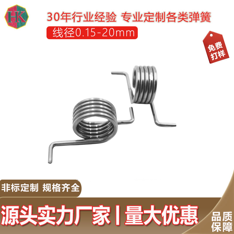 扭转弹簧扭簧涡卷不锈钢镀镍弹簧批发生活用品弹簧折弯扭转弹簧