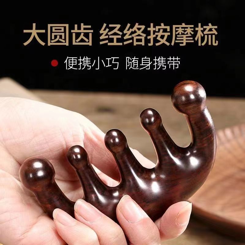 疏通刮痧按摩头部男女梳经络疗头皮经络防梳头子宽齿梳按摩梳便携产品实拍图