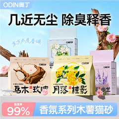 【东方系列】木薯猫砂混合豆腐砂除臭近无尘膨润土矿幼猫防臭