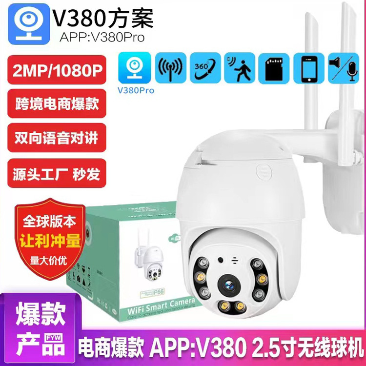 Cámara IP WiFi V380Pro 2.5 pulgadas Máquina de pelota inalámbrica 1080P Cámara WIFI para el hogar