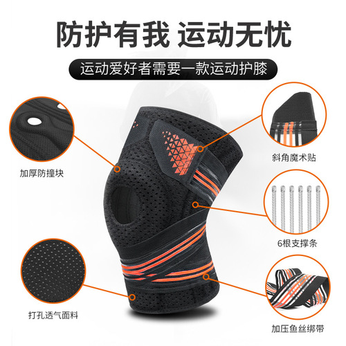 Sports knee protection spring support bandage pressure protection patella men's and women's basketball football mountaineering riding protective gear