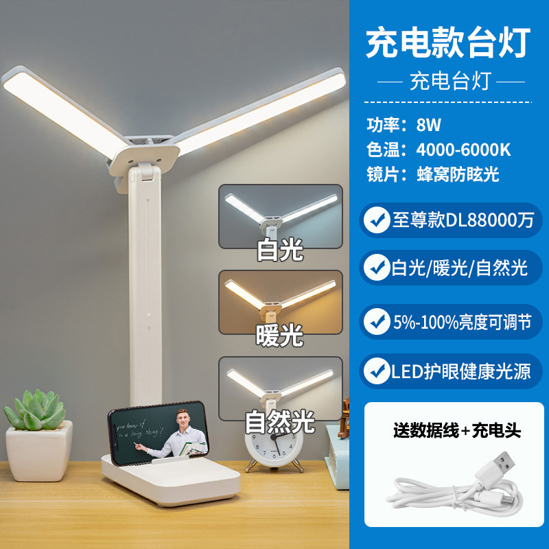 クロスボーダー折り畳み式LED充電式電気スタンド学生寮学習専用アイスタンド|undefined