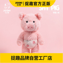 捉趣害羞小猪毛绒玩具可爱大象玩偶公仔睡觉抱枕娃娃女孩生日礼物