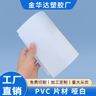 ��ɰPVC���������zƬ ���ϰ�� ӲƬ ��ɫӡˢĥɰ���� PVCƬ��