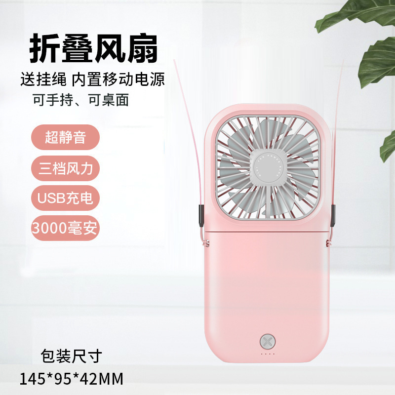 户外冰敷手持礼品随身便携小风扇折叠降温神器挂脖高颜值数显|undefined