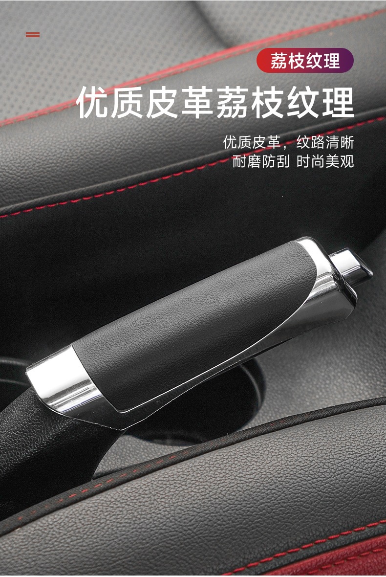 Cross-Border Car Decoration Car Handbrake Cover Handbrake Decorative Cover Decorative Cover Decorative Protective Cover Leather Handbrake Cover
