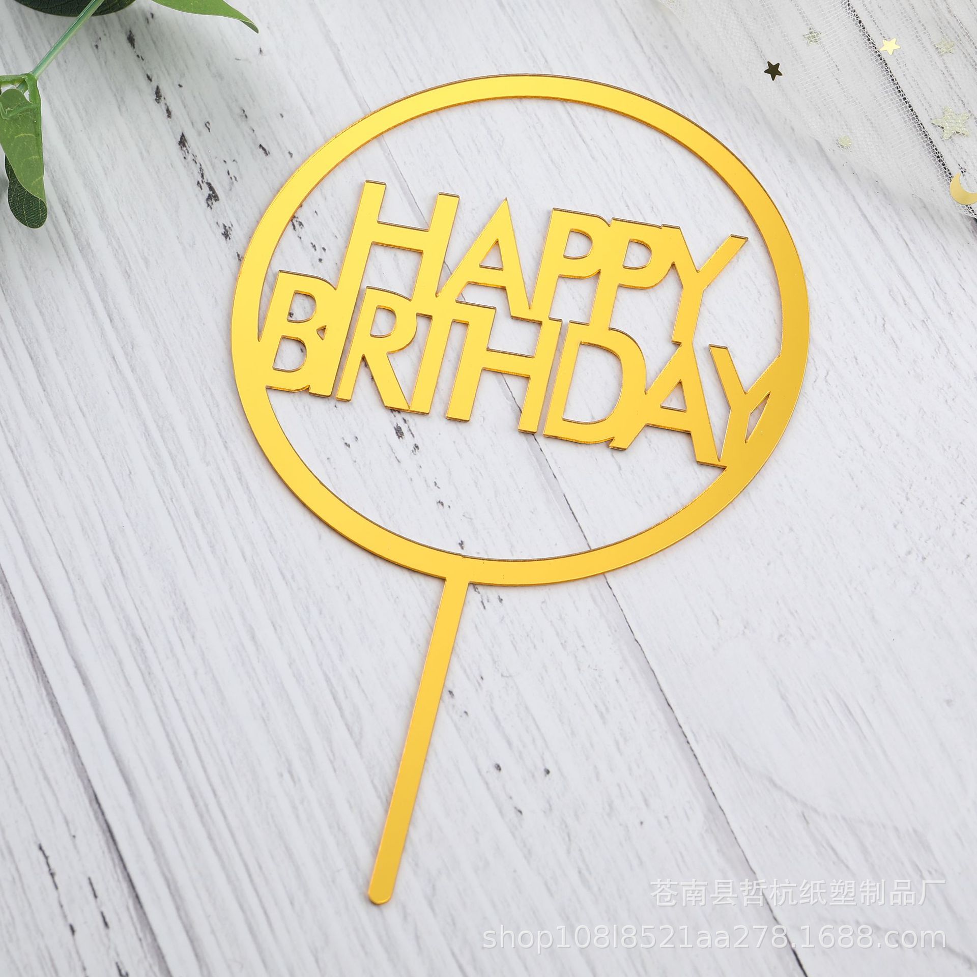 Inserción de tarjeta de pastel de acrílico Feliz cumpleaños para hornear Tarjeta de inserción Decoración de Pastel inserción de tarjeta 10 piezas ventas directas de fábrica