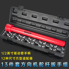 13ピース方向机ボールヘッド専用ボールヘッド取り出し器解体ツール方向机ステアリングレンチシャシー修理