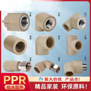 ��PPRˮ���������4��20 6��25�ܼ���ȫ����^���^���y�Ƚzֱ��