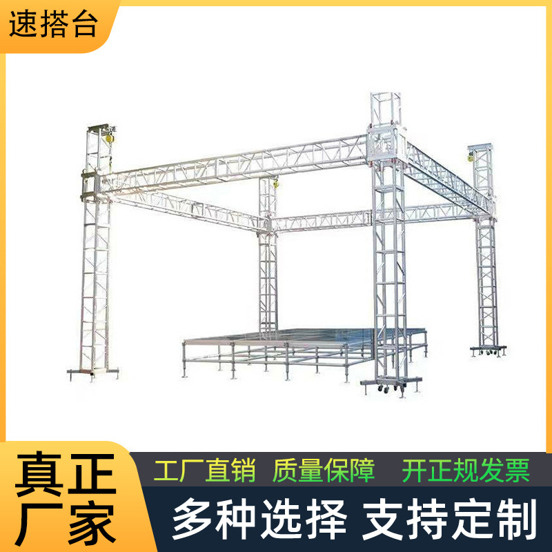 厂家直供婚庆快装铝合金桁架加强型铝合金桁架活动拼装舞台桁架