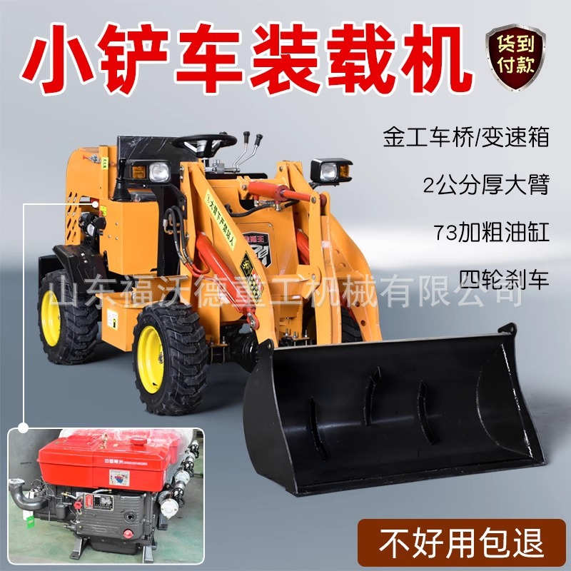 出口小型电动装载机建筑工地工程拆建养殖场清粪清垃圾小铲车