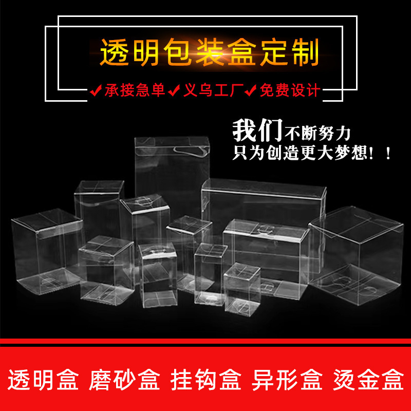 Box PVC