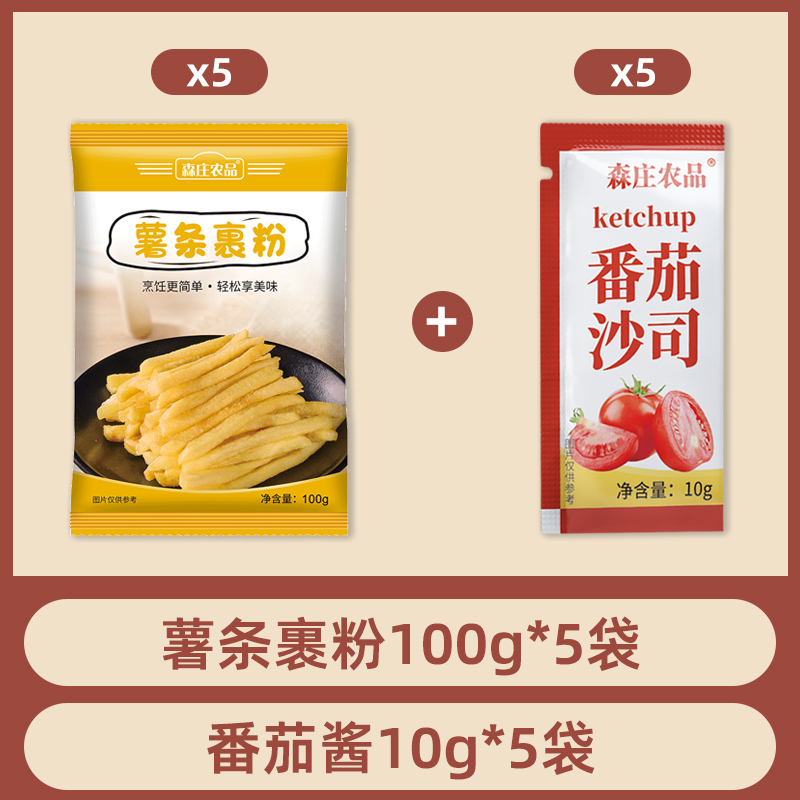 감자튀김가루 100g*5봉 + 케첩 10g*5봉