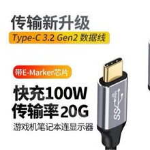 �S��ֱ�� USB3.1C/C�ھW�X��������100W ��� 20Gbps 4K@60Hz