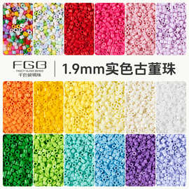 FGB千色玻璃米珠1.9mm仿御幸古董珠手工DIY法式刺绣实色串珠散珠